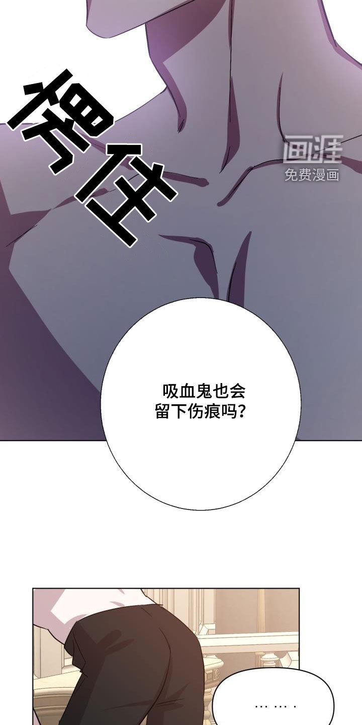 永夜无眠 第64话 第9页