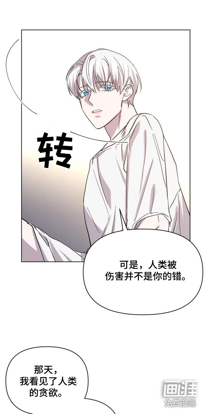 永夜无眠 第63话 第29页