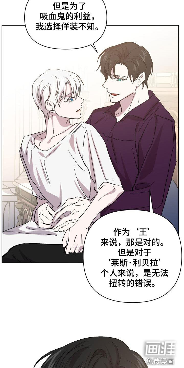 永夜无眠 第63话 第30页