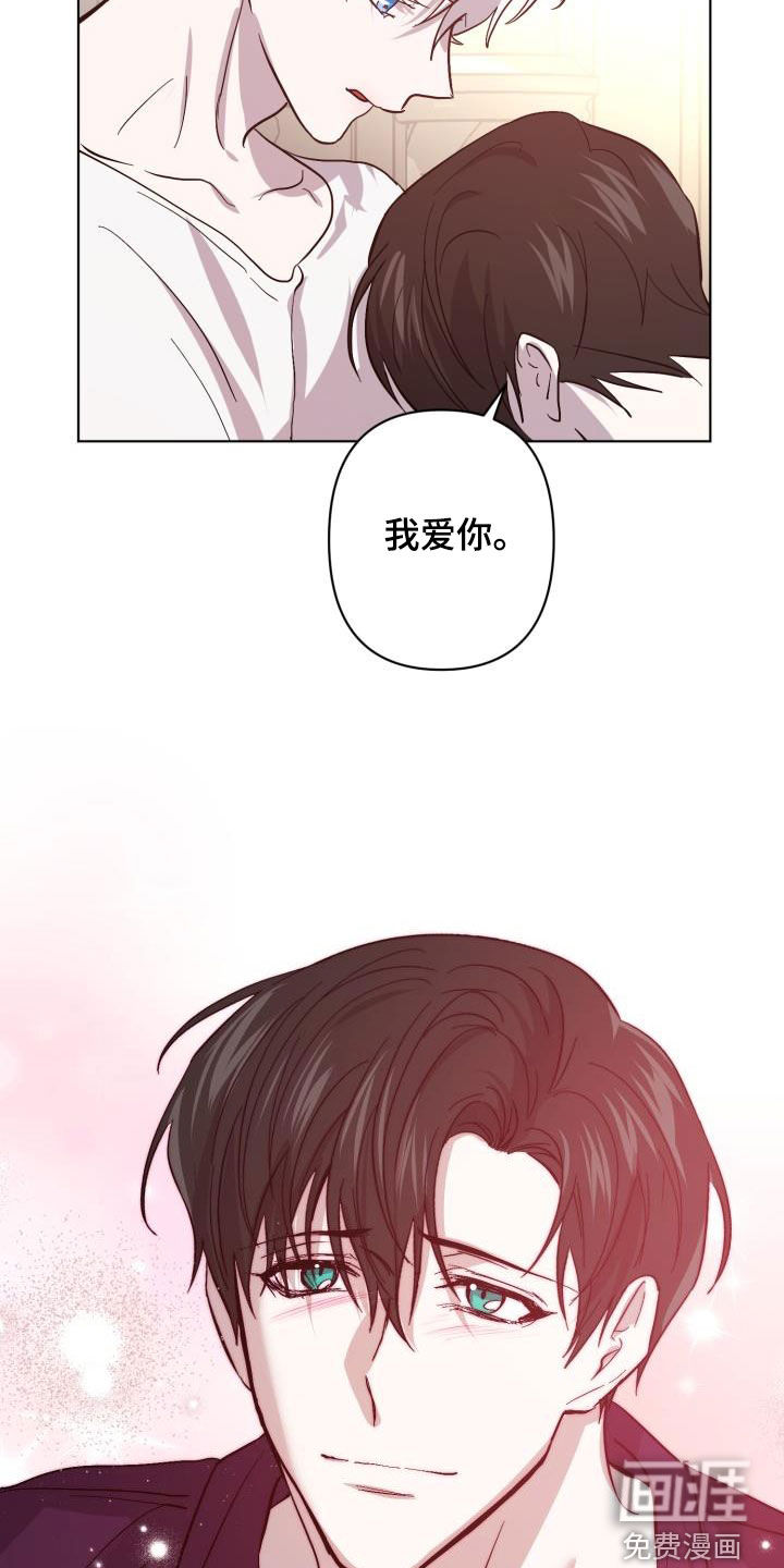 永夜无眠 第63话 第36页