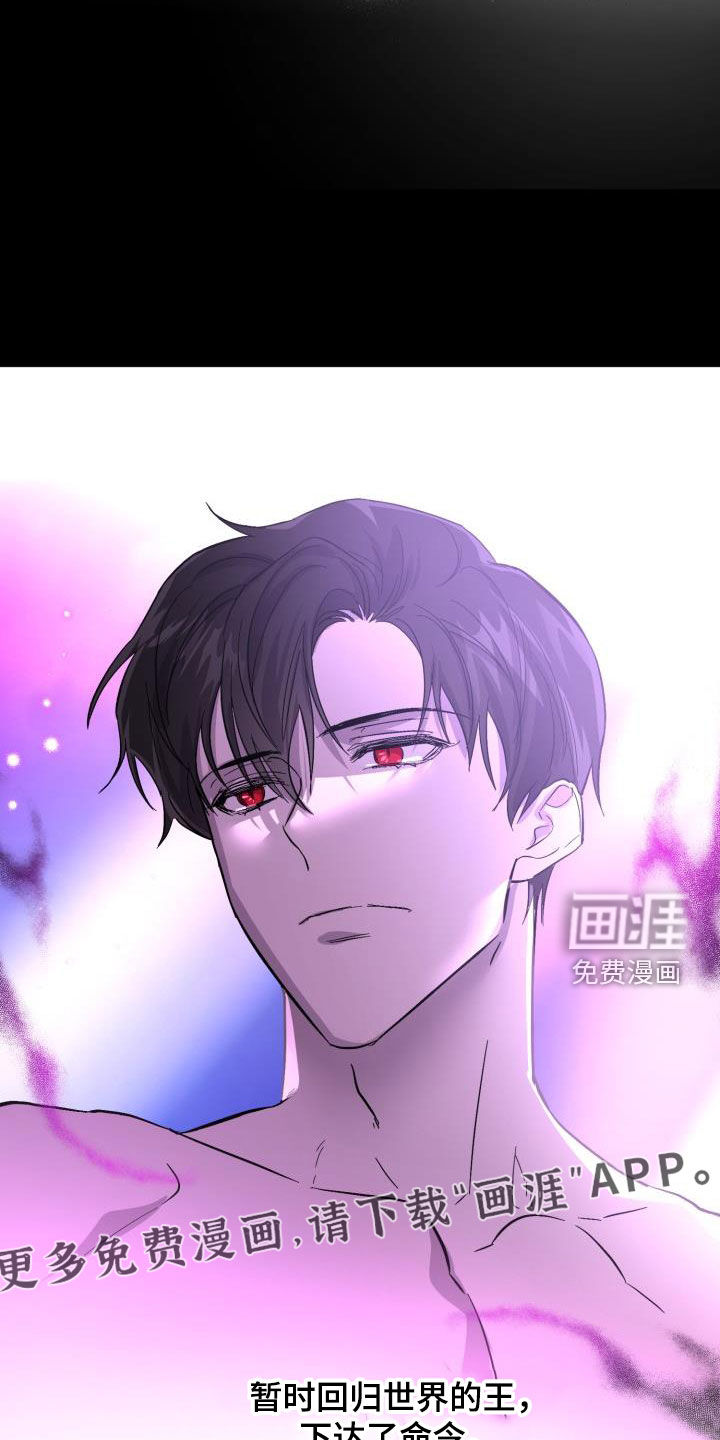 永夜无眠 第63话 第5页