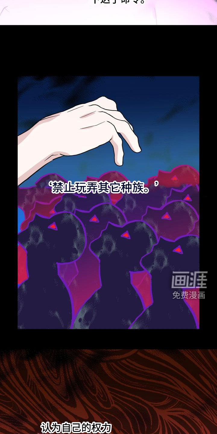 永夜无眠 第63话 第6页