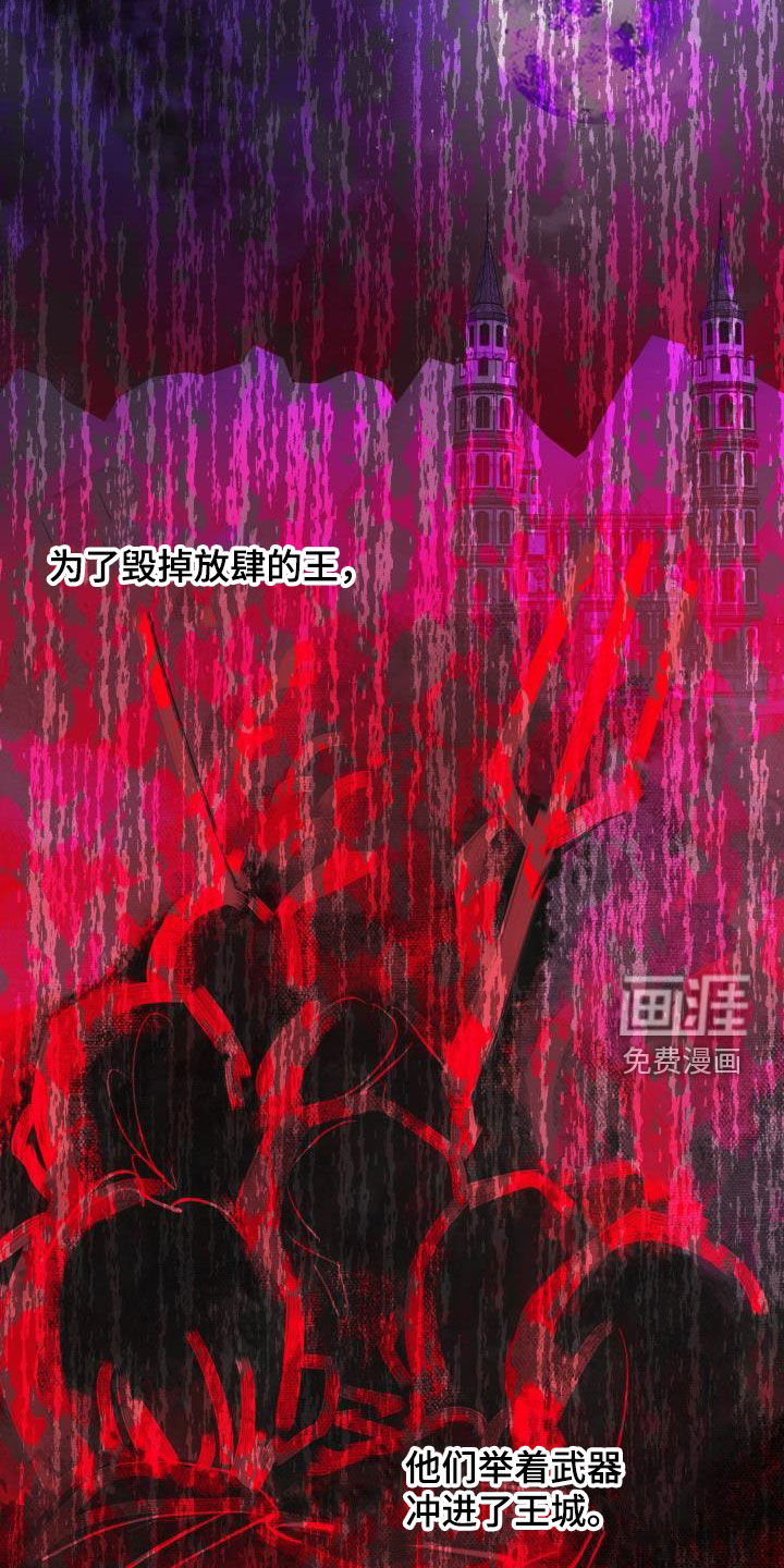 永夜无眠 第63话 第8页