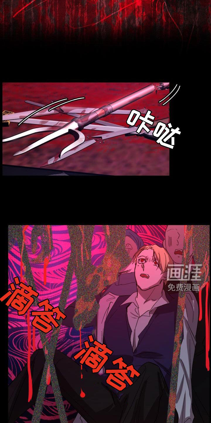 永夜无眠 第63话 第9页