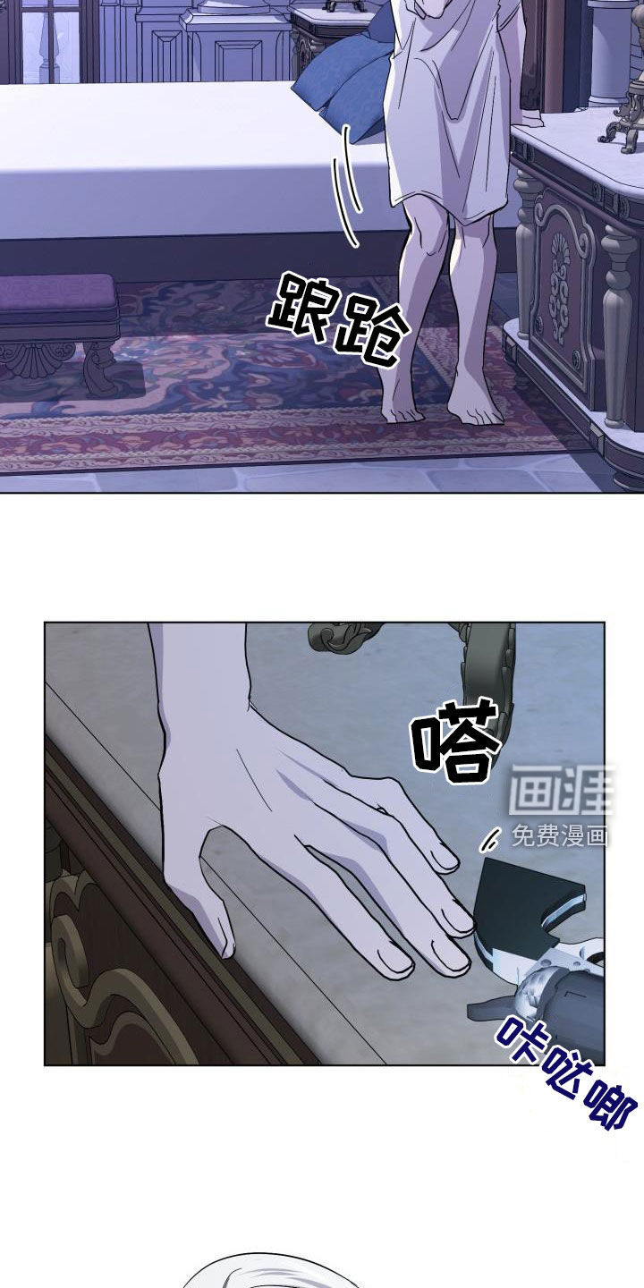 永夜无眠 第62话 第2页