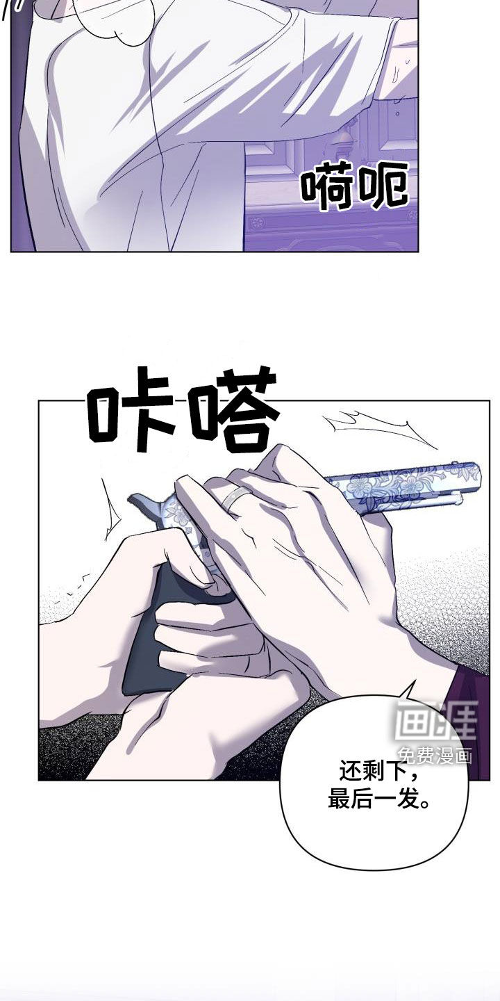 永夜无眠 第62话 第16页