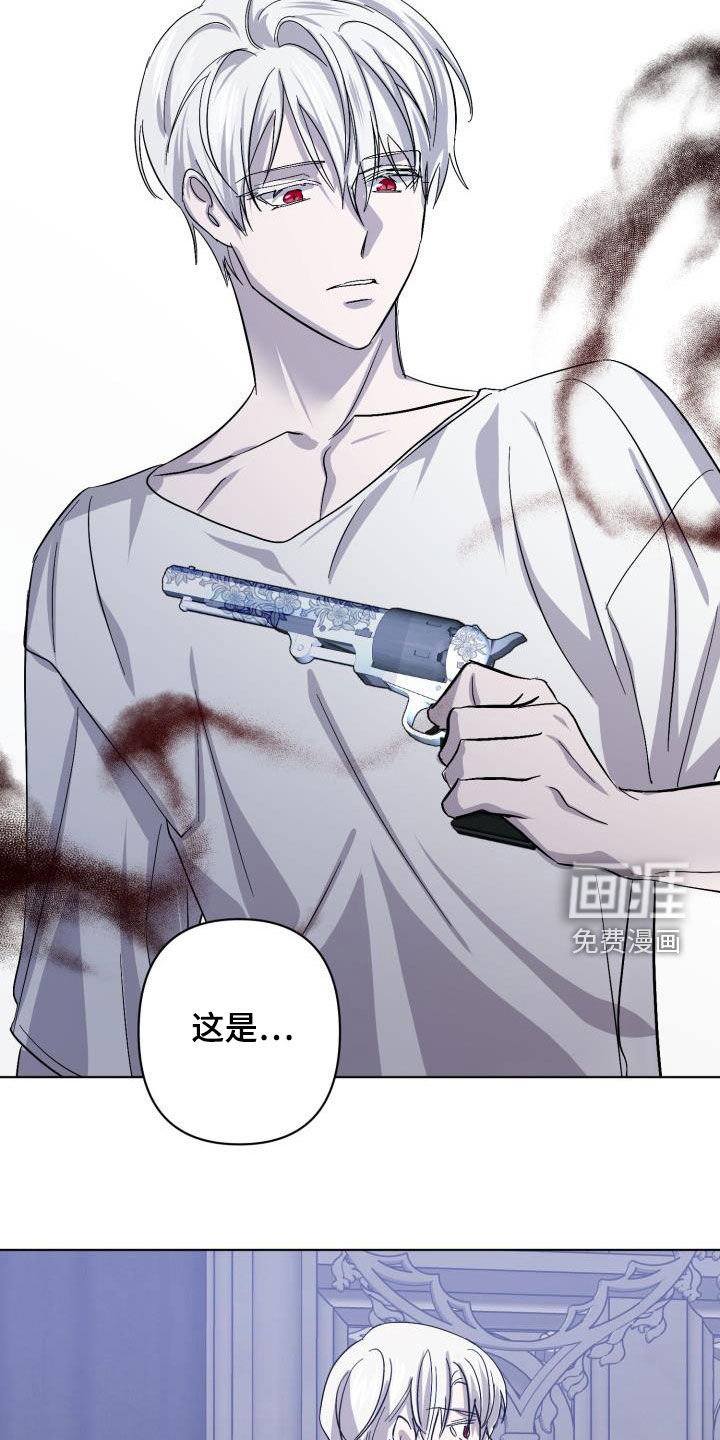 永夜无眠 第62话 第3页