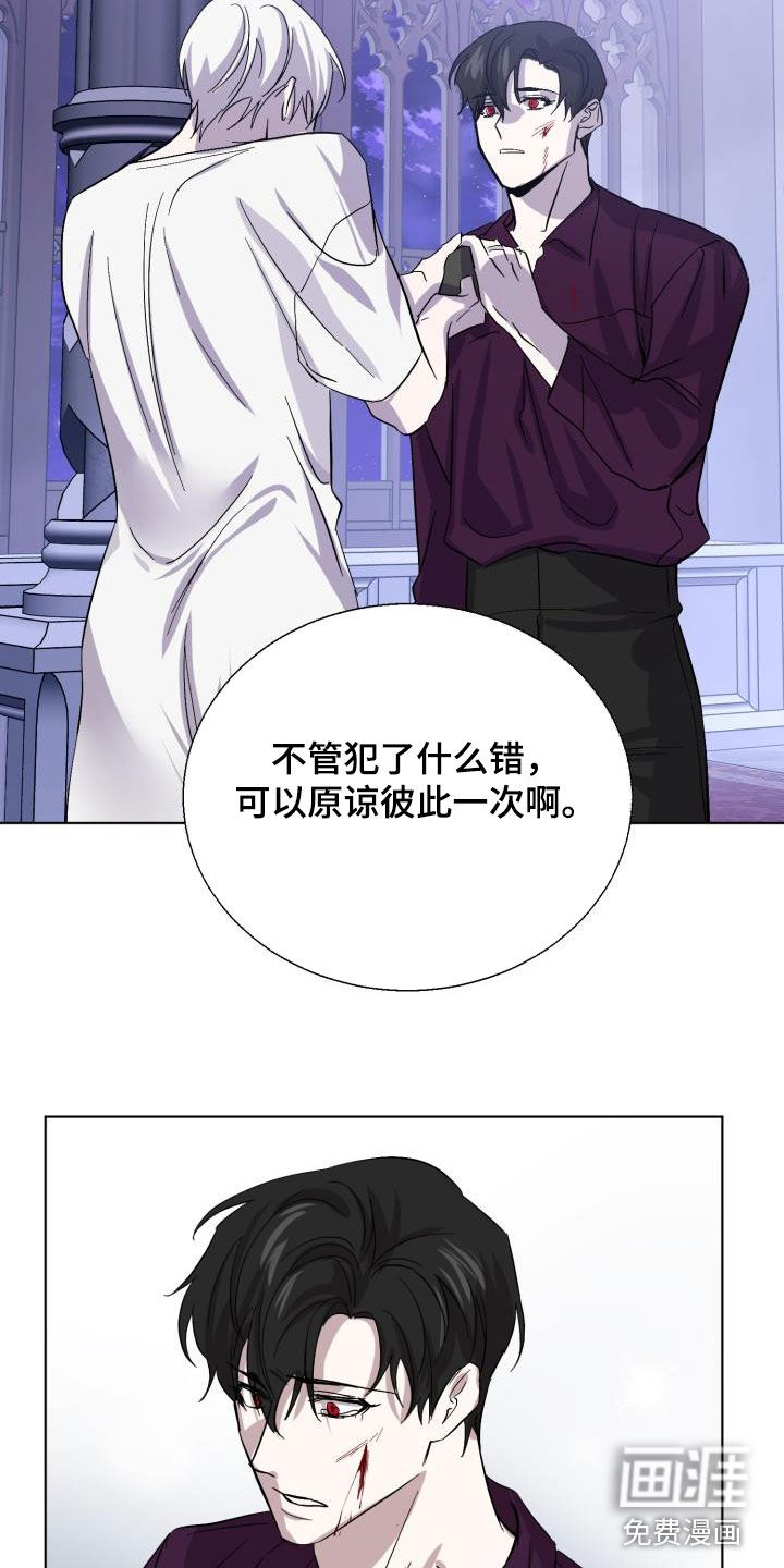 永夜无眠 第62话 第21页