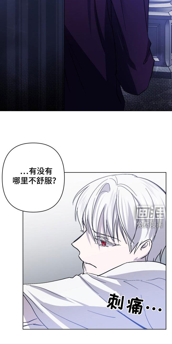 永夜无眠 第62话 第6页