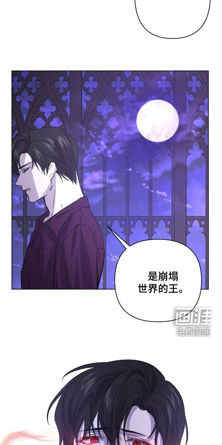 永夜无眠 第62话 第9页