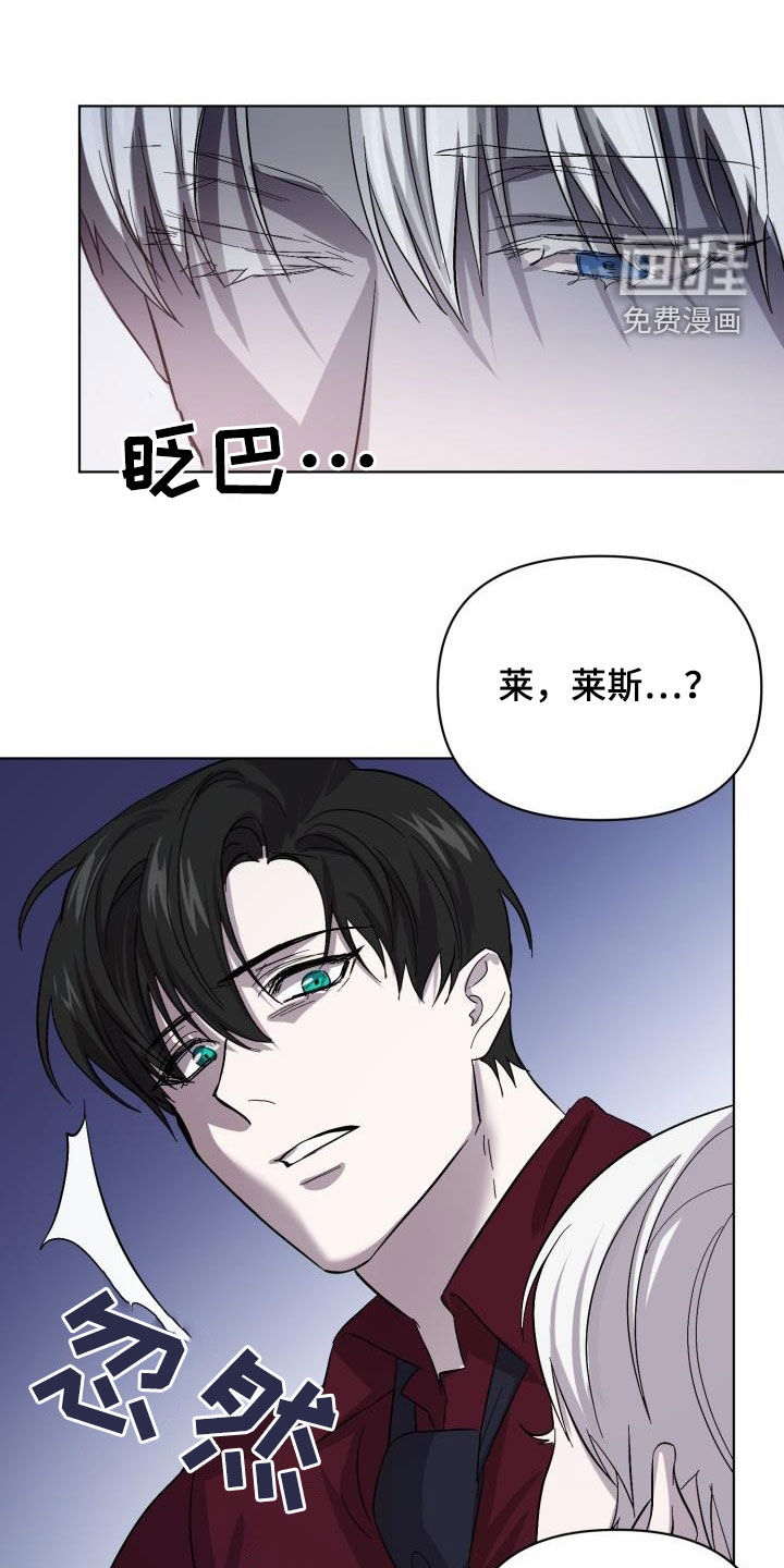 永夜无眠 第61话 第12页