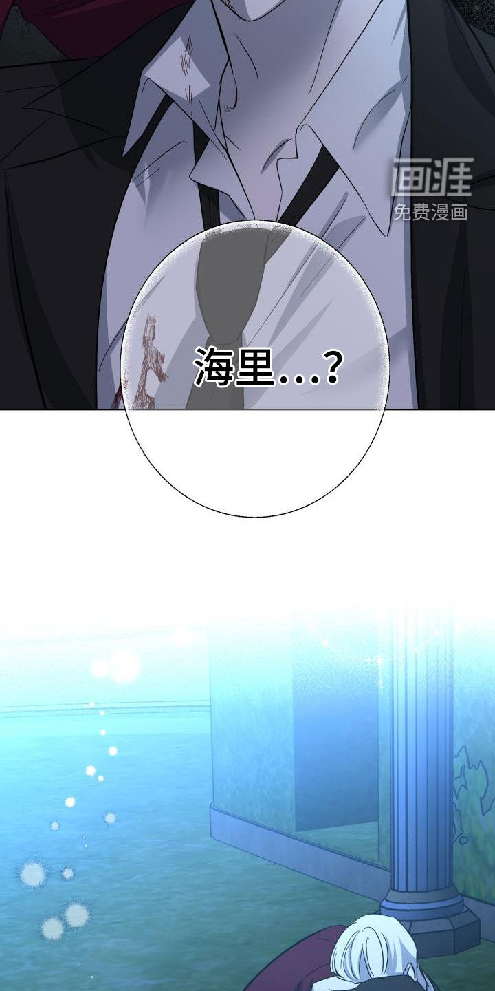 永夜无眠 第61话 第18页