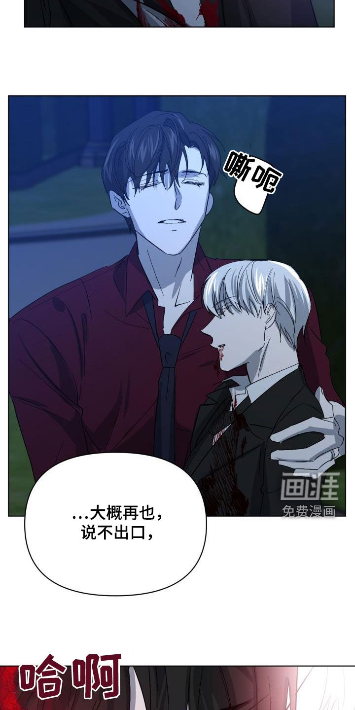 永夜无眠 第61话 第23页