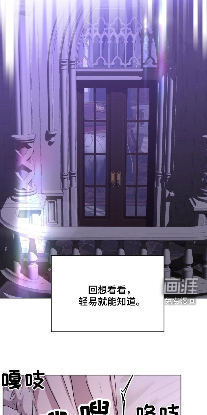永夜无眠 第61话 第26页