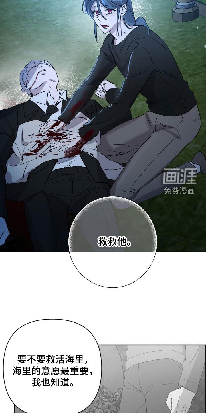 永夜无眠 第60话 第2页