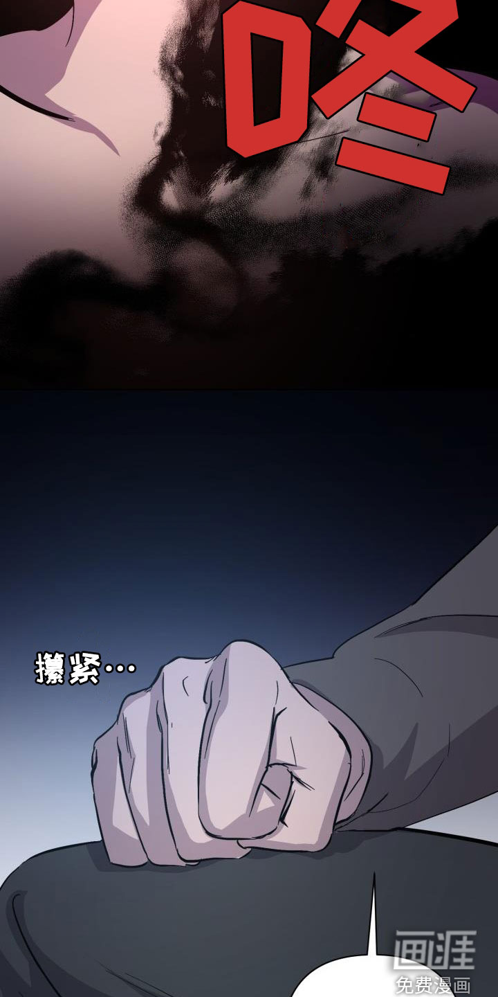 永夜无眠 第60话 第15页