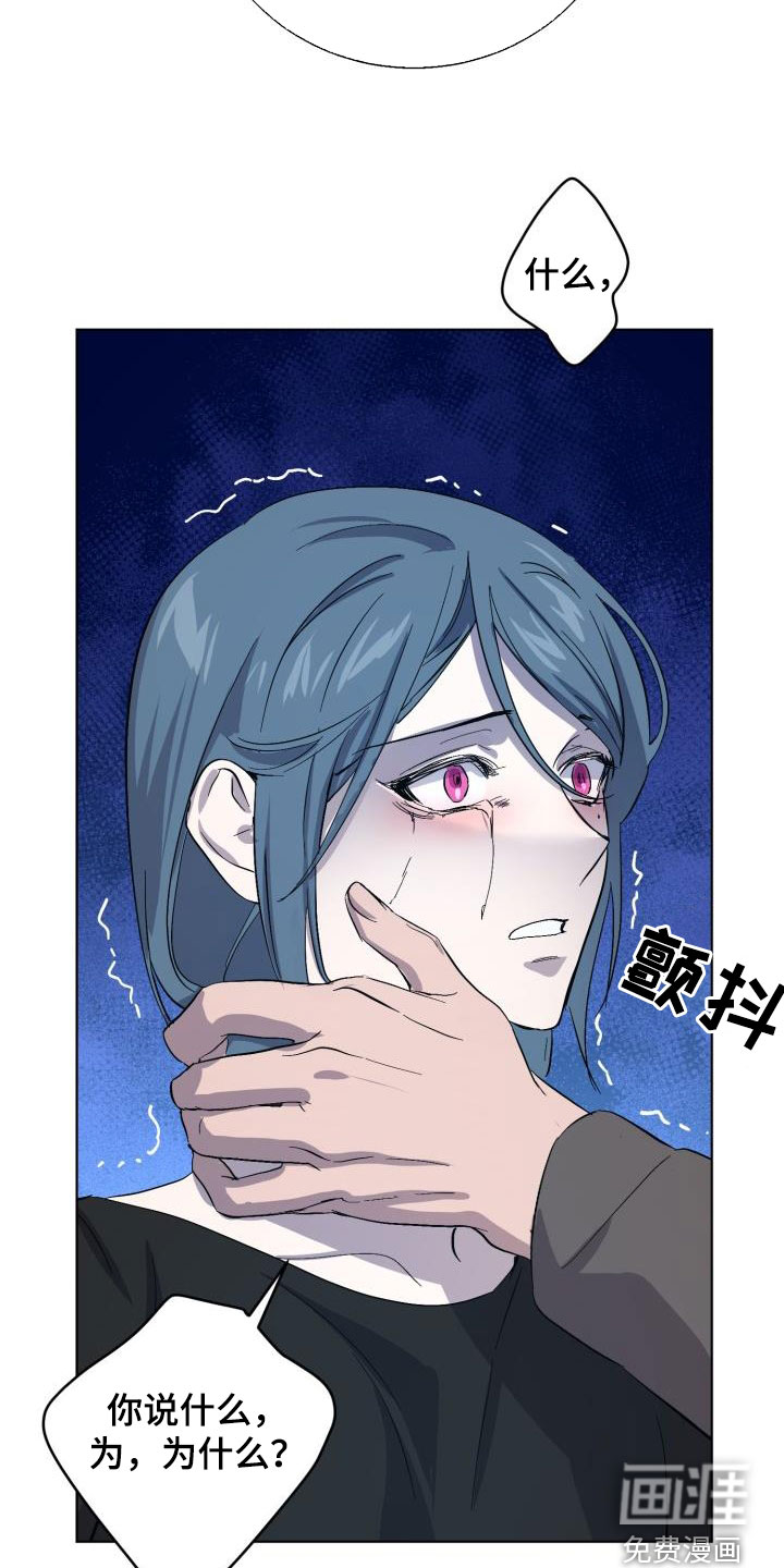 永夜无眠 第60话 第17页