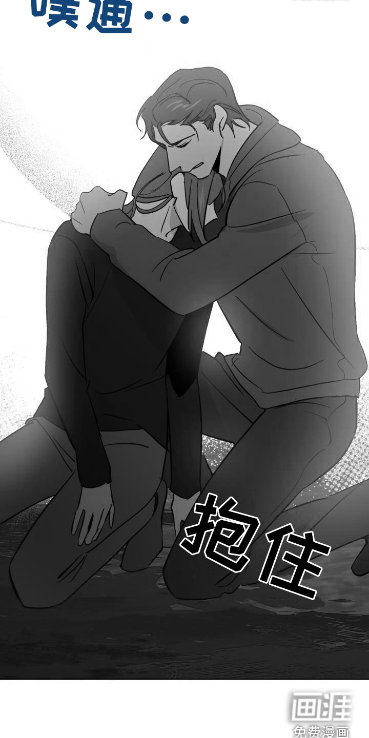 永夜无眠 第60话 第21页
