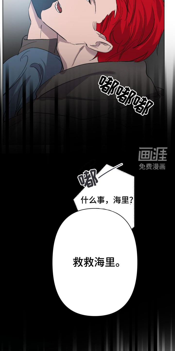 永夜无眠 第60话 第25页