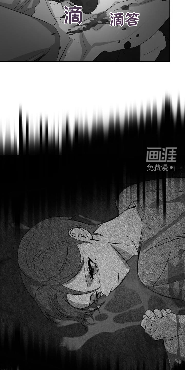 永夜无眠 第60话 第4页