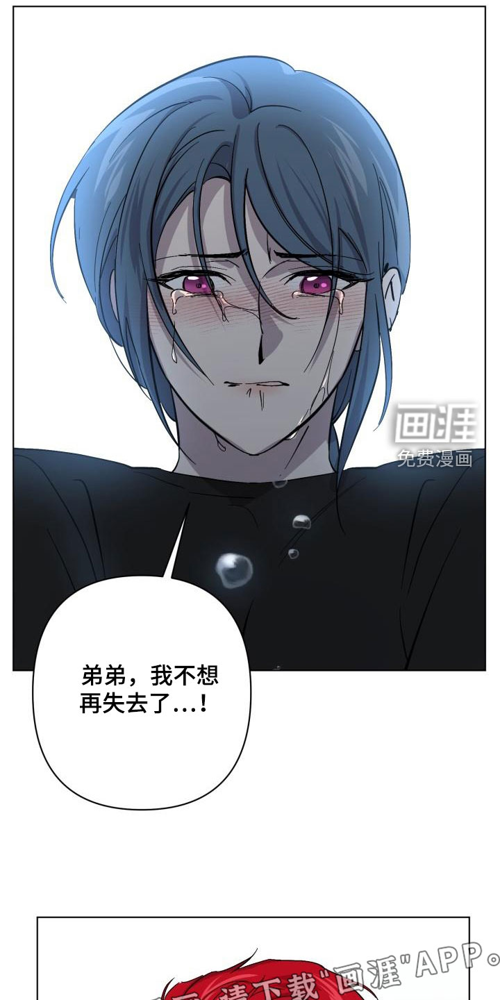 永夜无眠 第60话 第6页