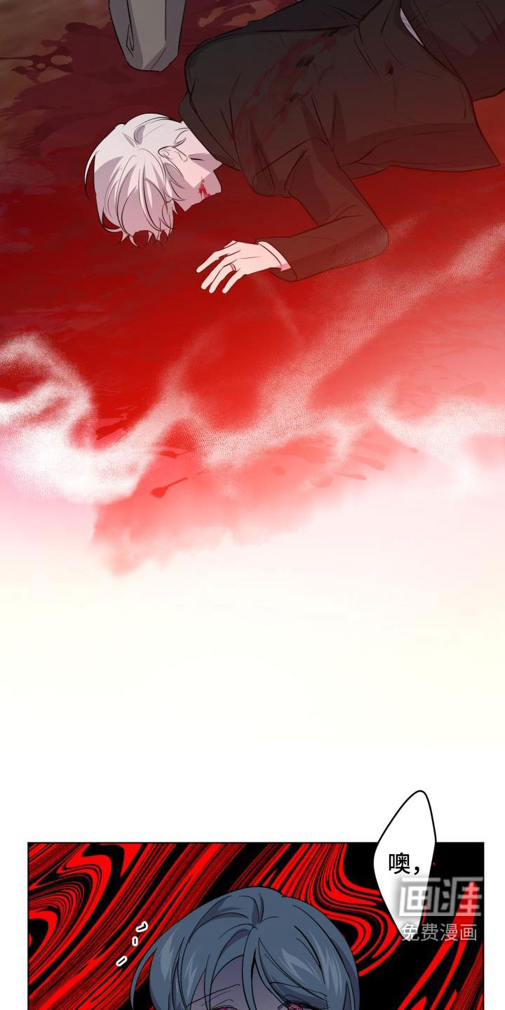 永夜无眠 第59话 第15页