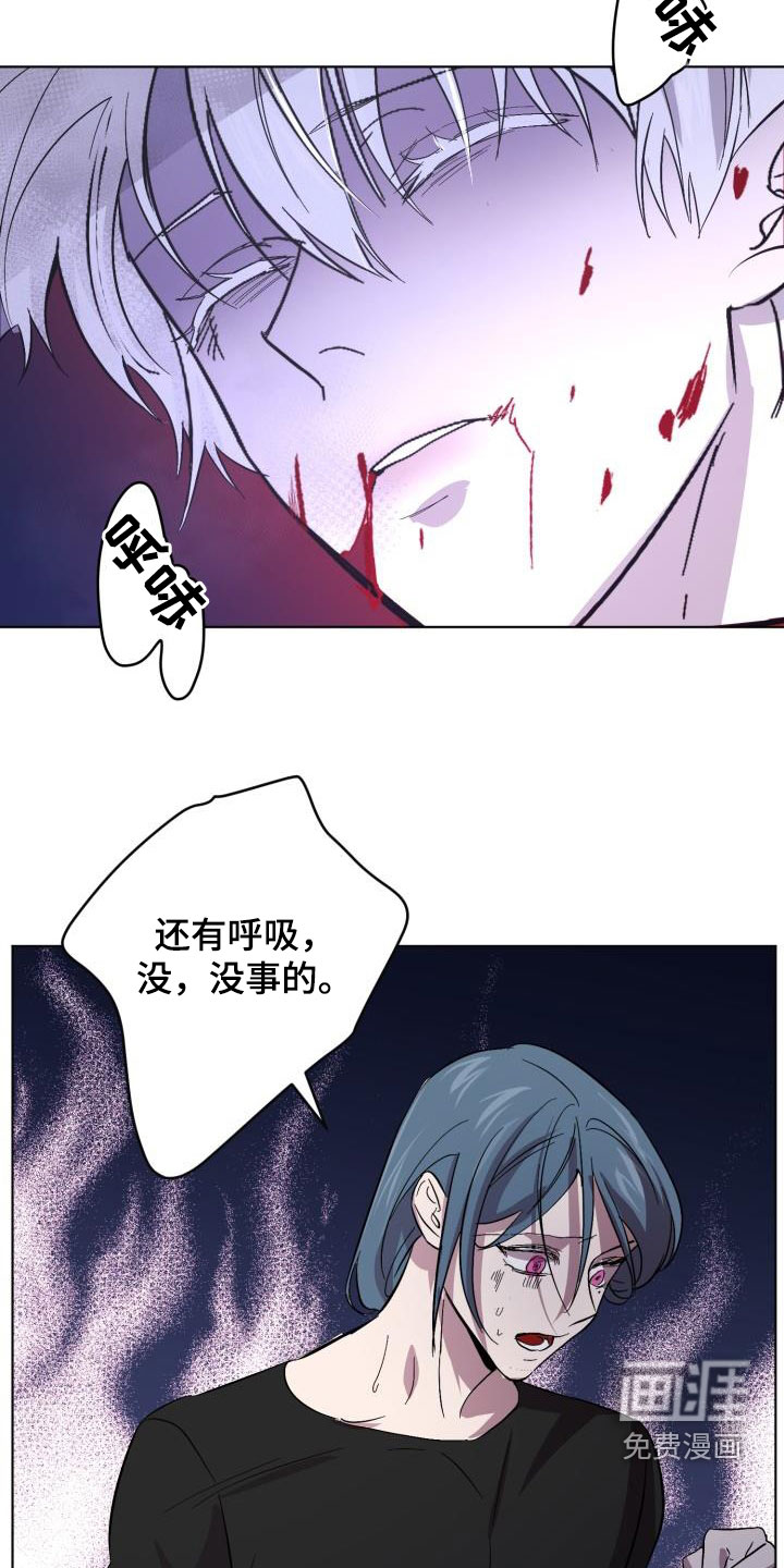 永夜无眠 第59话 第18页