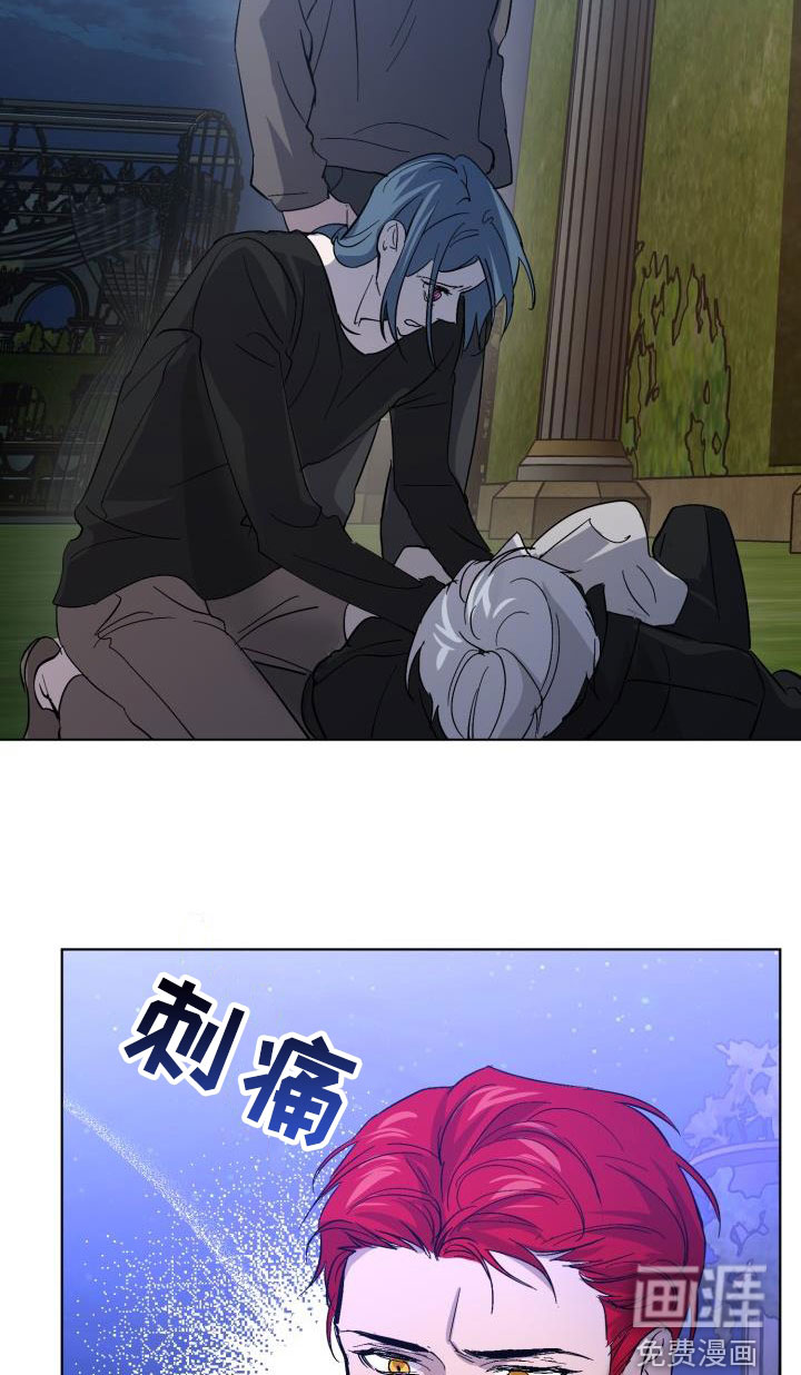 永夜无眠 第59话 第20页