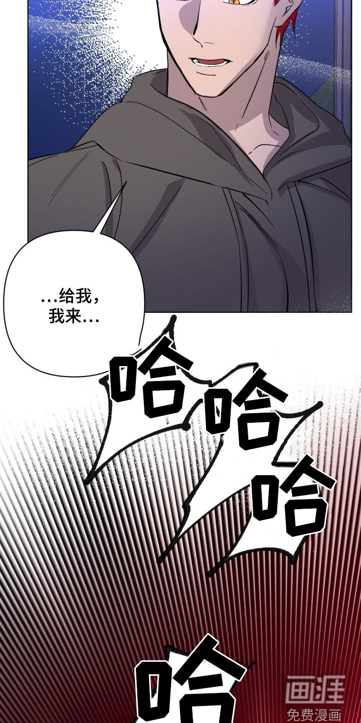 永夜无眠 第59话 第21页