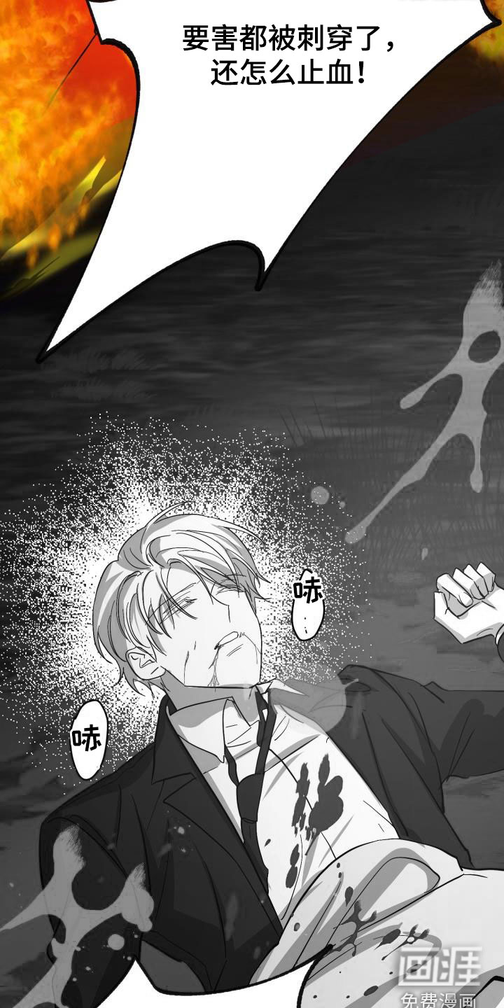 永夜无眠 第59话 第24页