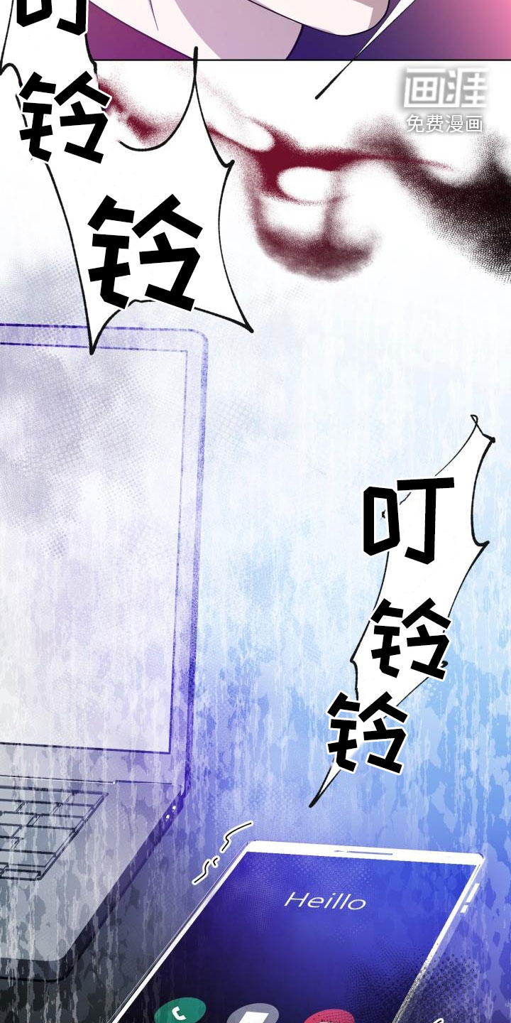 永夜无眠 第59话 第9页