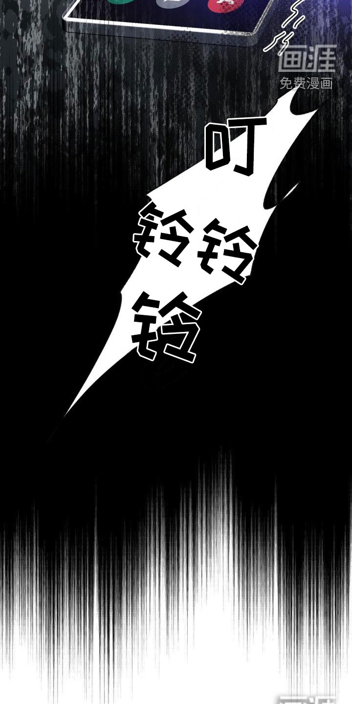 永夜无眠 第59话 第10页