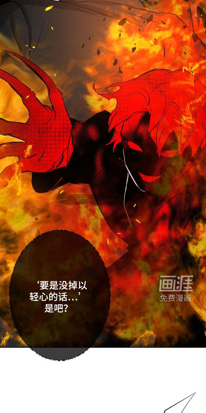 永夜无眠 第58话 第31页