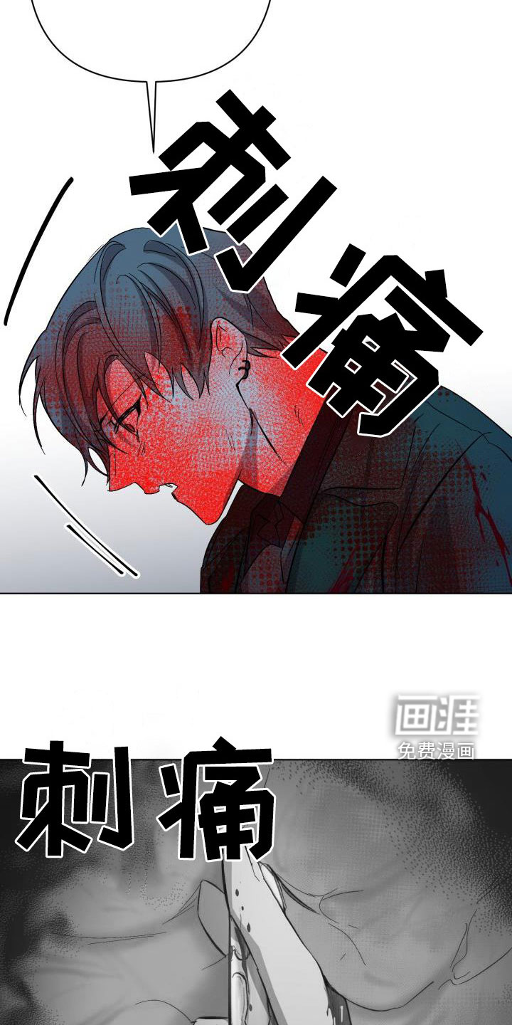 永夜无眠 第58话 第5页