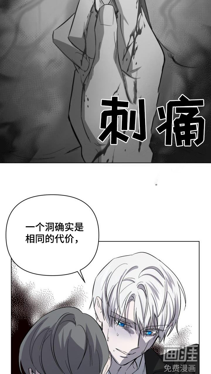 永夜无眠 第58话 第6页
