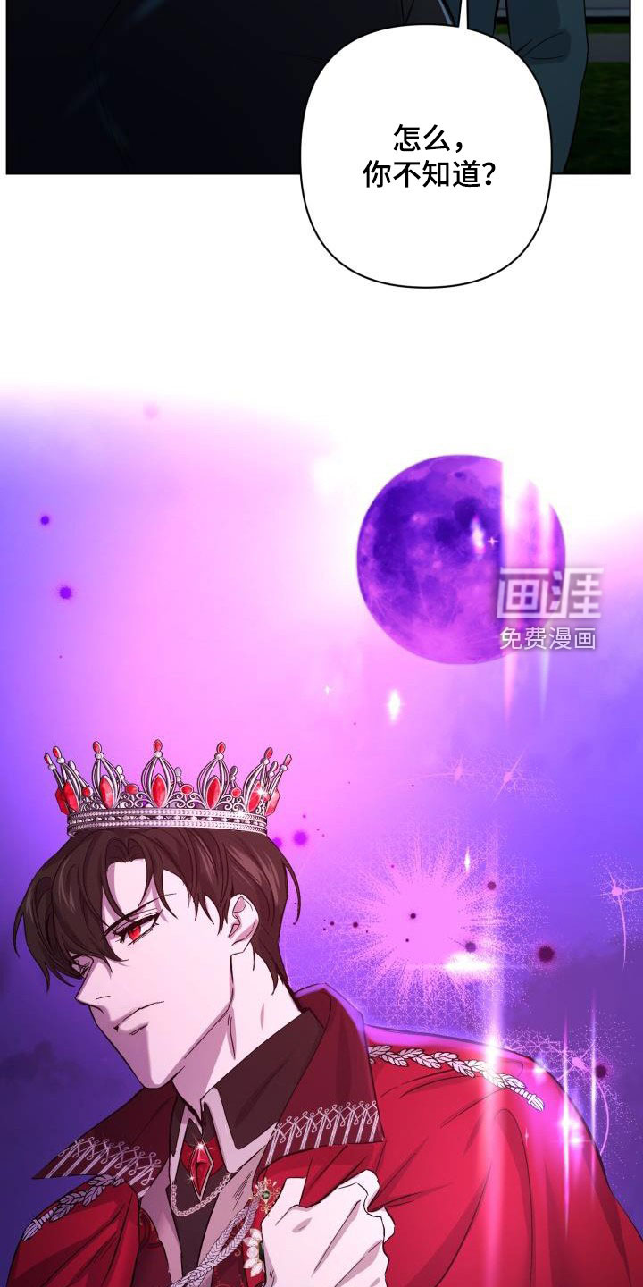 永夜无眠 第57话 第11页