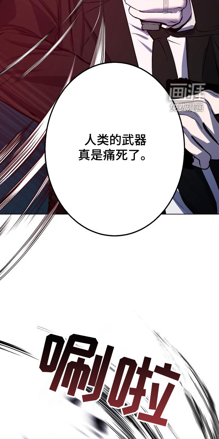 永夜无眠 第57话 第20页