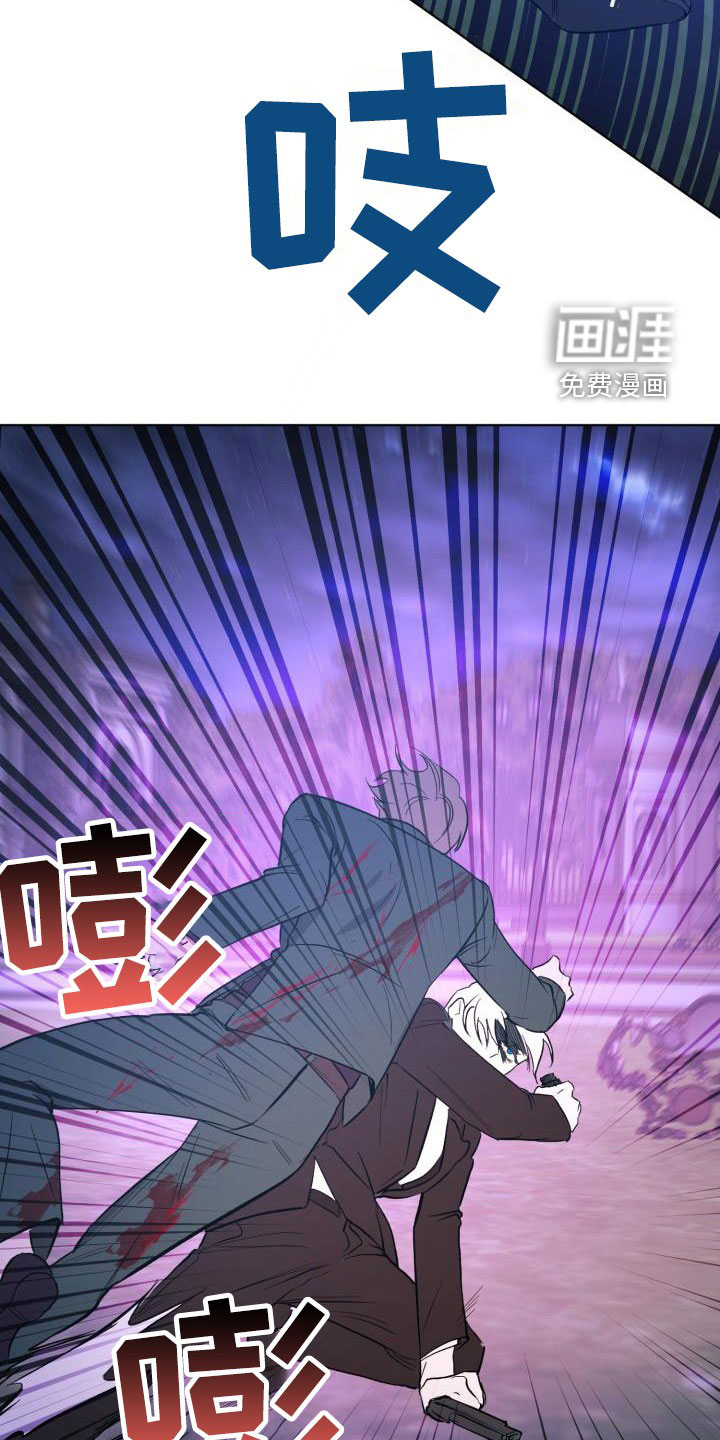 永夜无眠 第57话 第24页