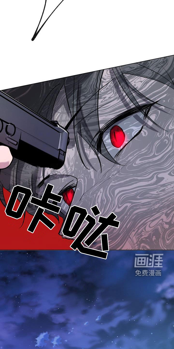 永夜无眠 第57话 第26页