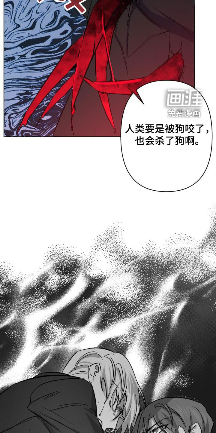 永夜无眠 第57话 第34页