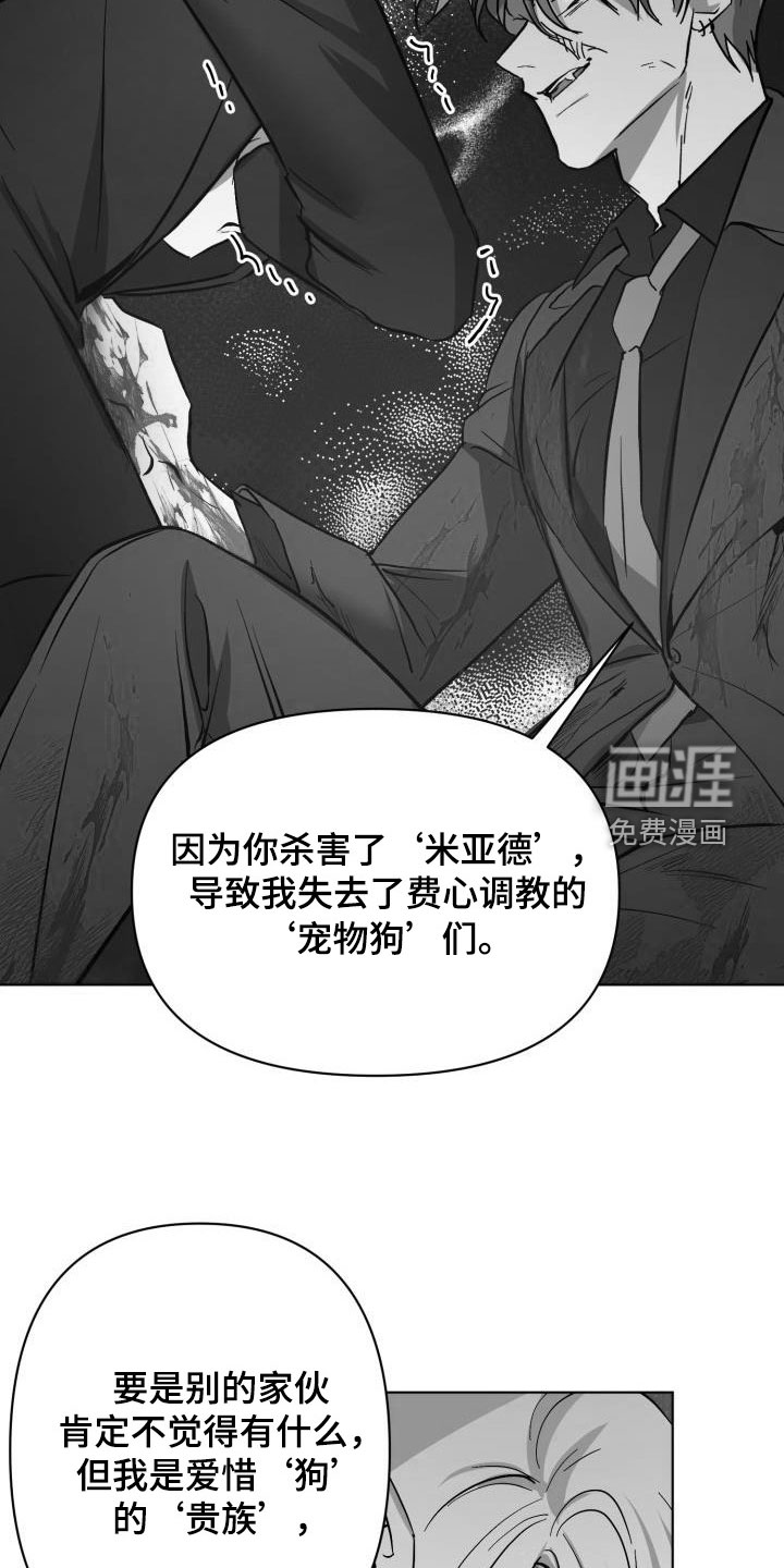 永夜无眠 第57话 第35页