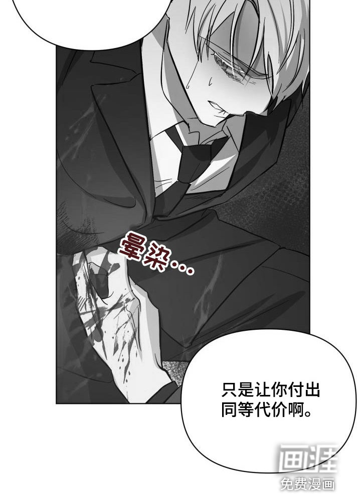 永夜无眠 第57话 第36页