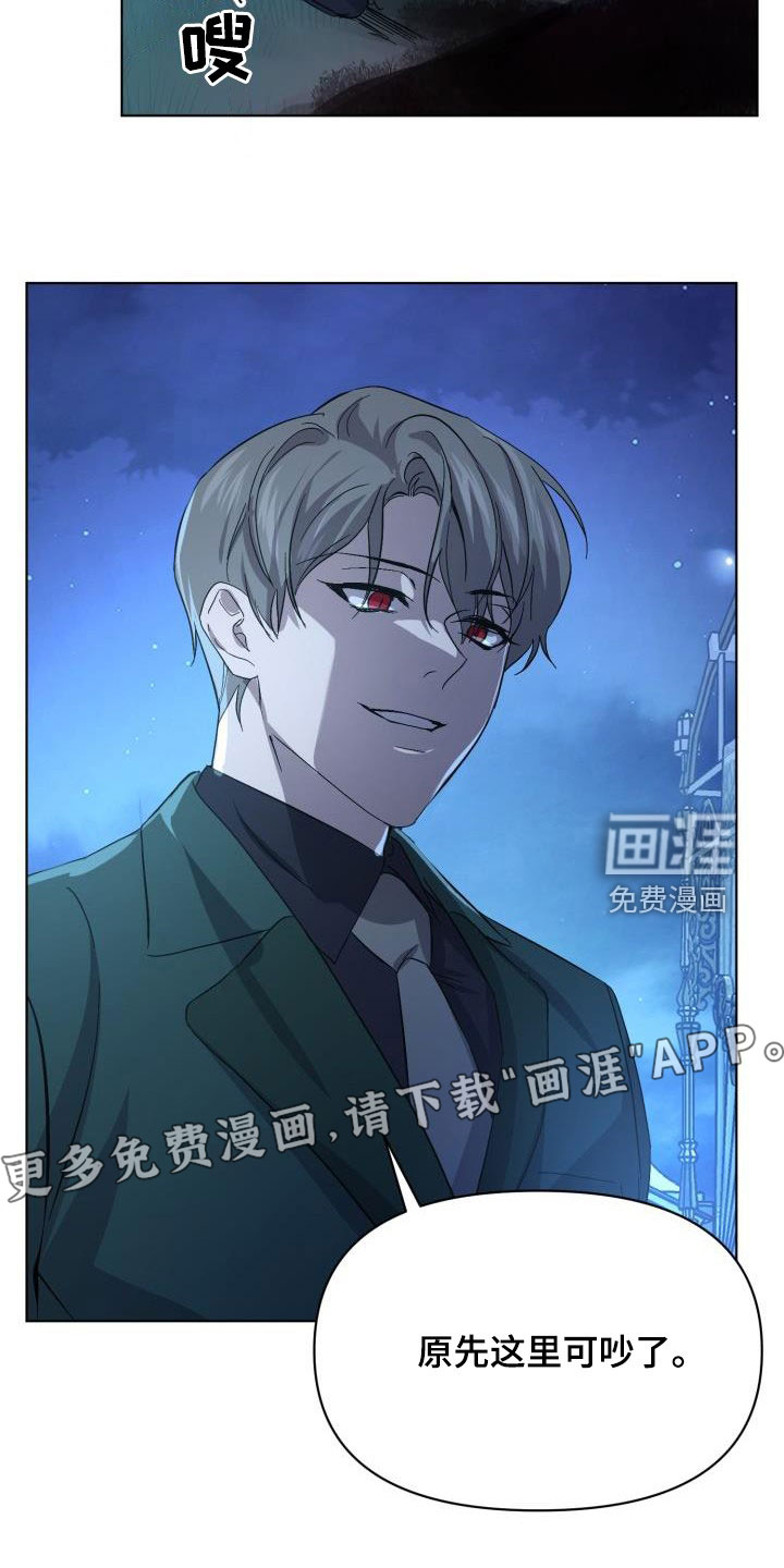 永夜无眠 第57话 第5页