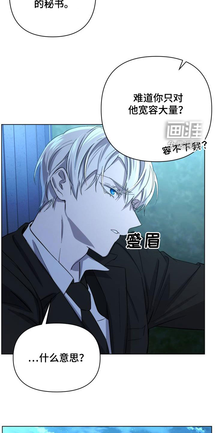永夜无眠 第57话 第9页