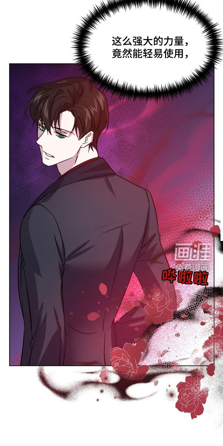 永夜无眠 第56话 第2页