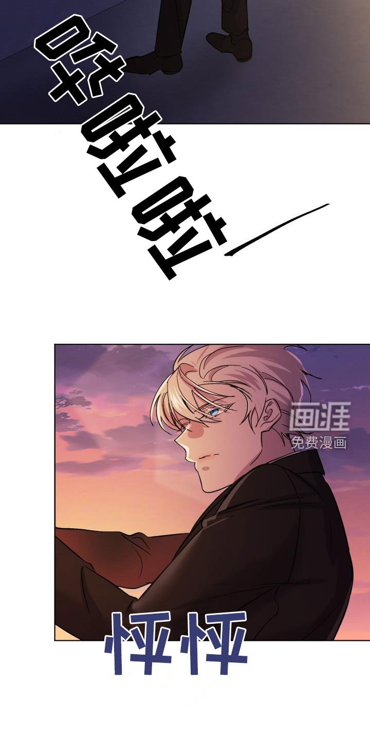 永夜无眠 第56话 第20页