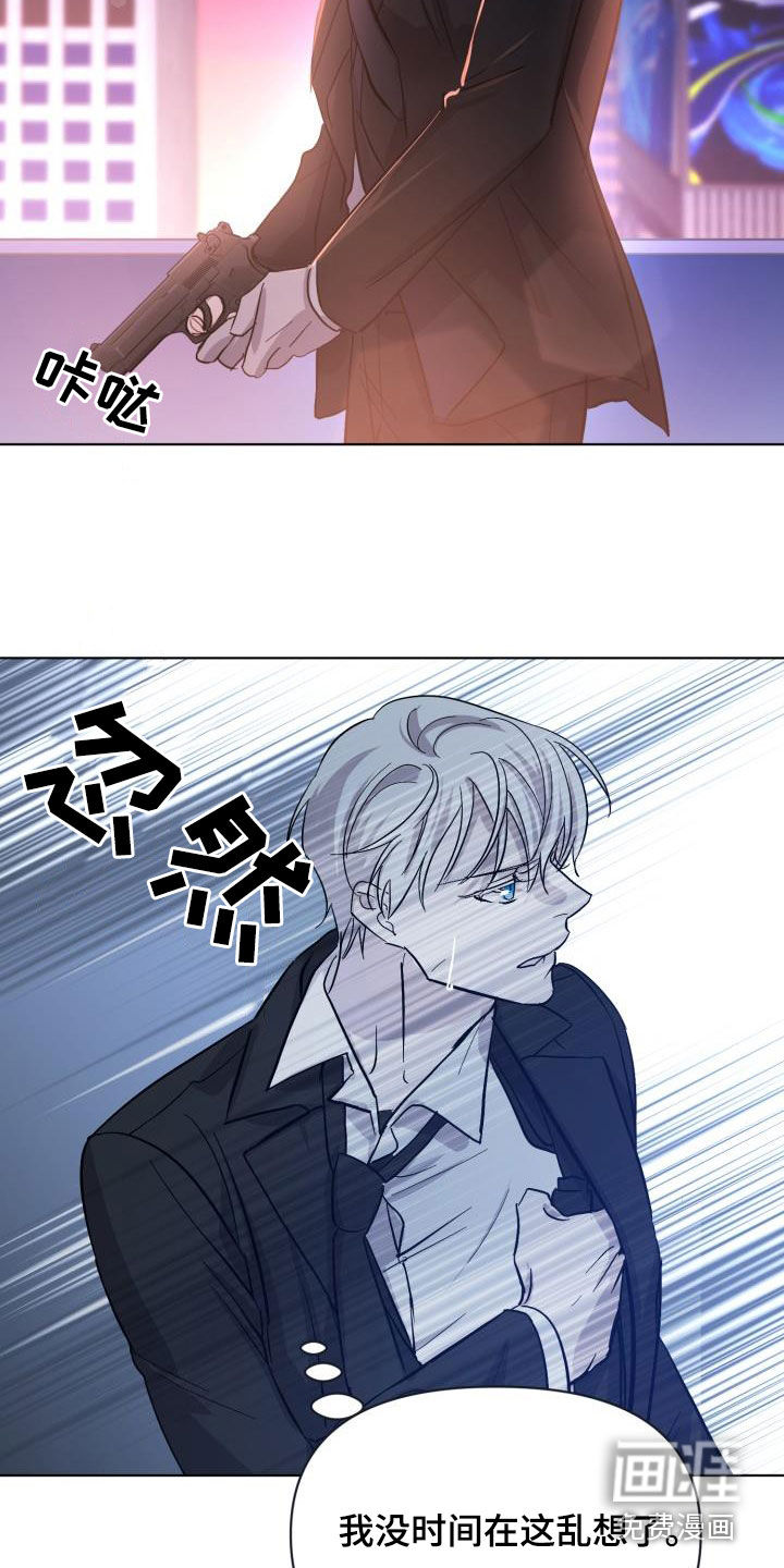 永夜无眠 第56话 第24页