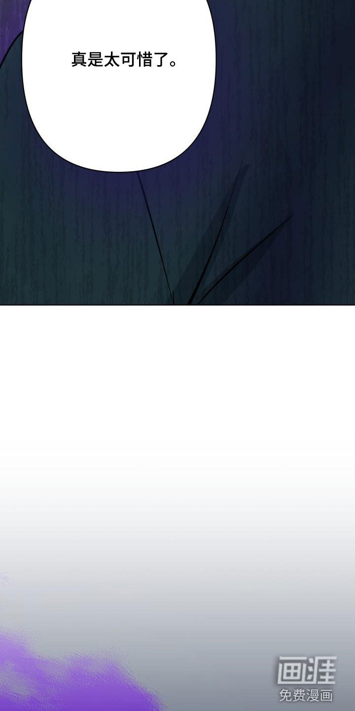 永夜无眠 第56话 第30页