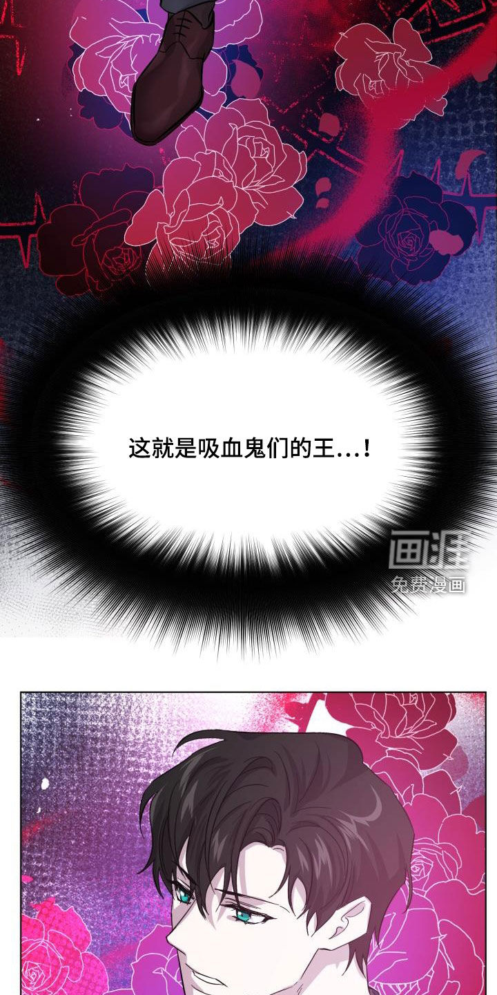 永夜无眠 第56话 第4页