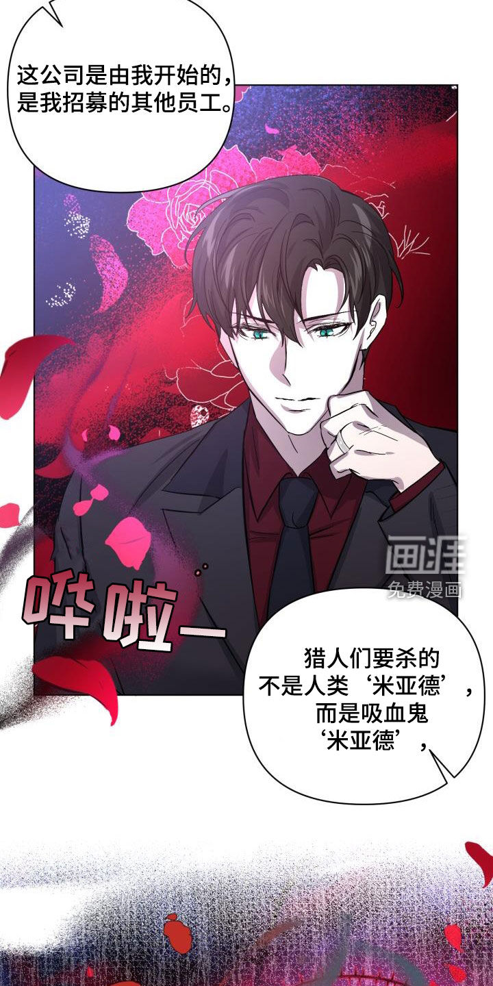 永夜无眠 第56话 第9页